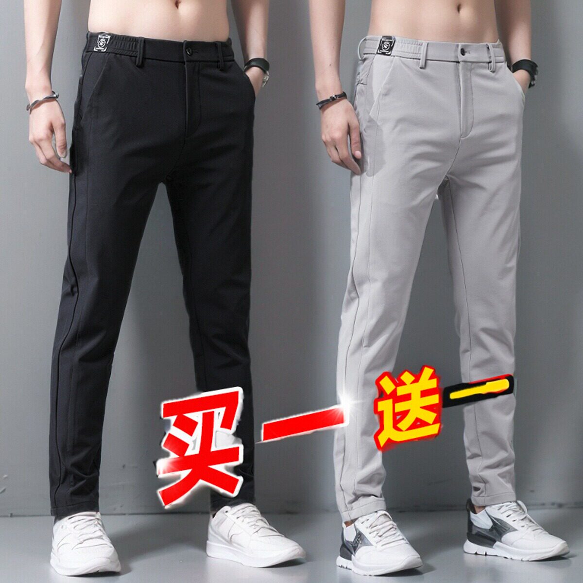 弹力休闲裤男韩版潮流速干夏季冰丝西裤直筒宽松超薄款百搭长裤子