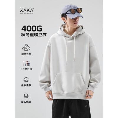 XAKA美式重磅硬挺纯色情侣连帽卫衣男加绒加厚2026春秋冬新款外套