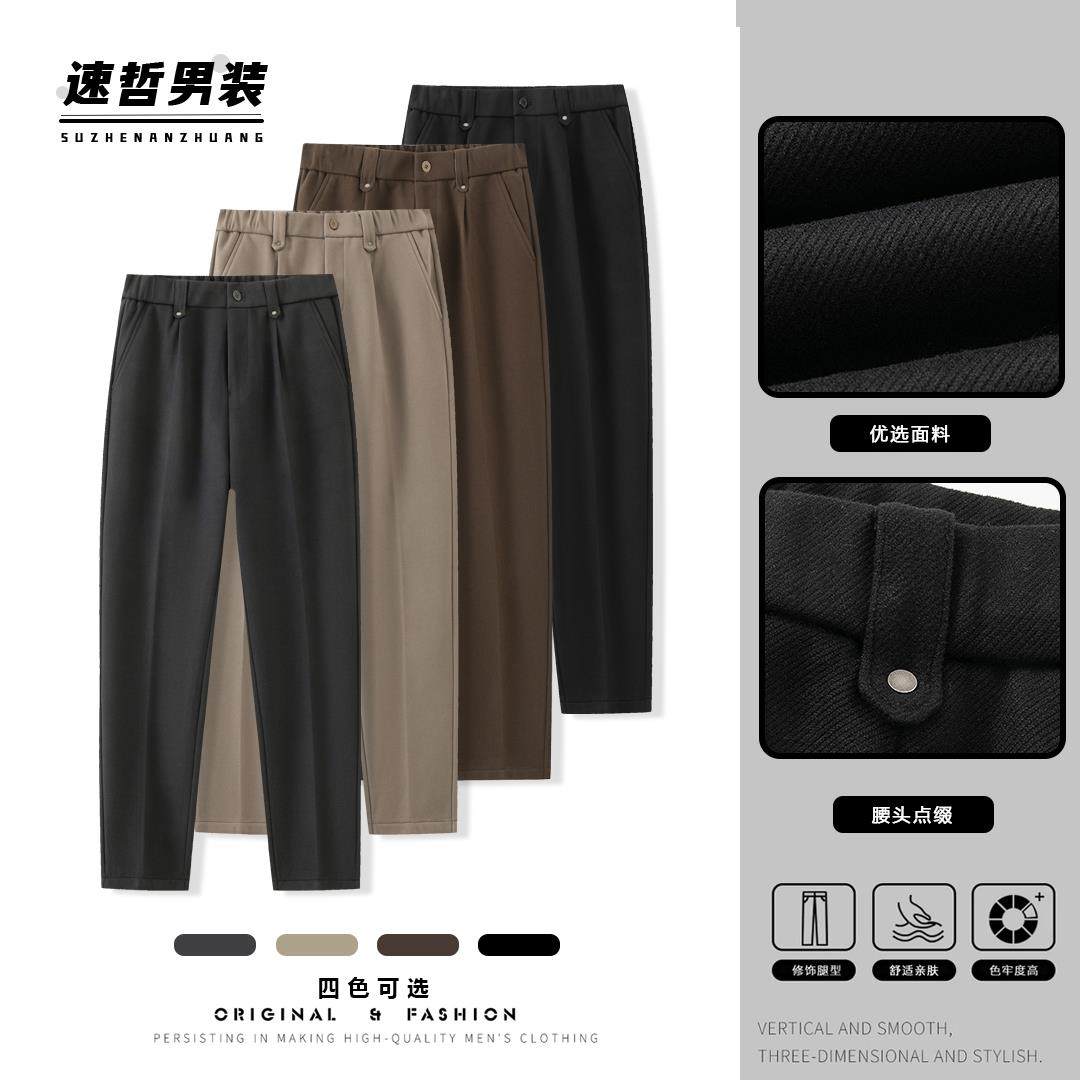 秋冬新款微锥毛呢小西裤男士松紧直筒长裤抗皱显瘦休闲裤加厚保暖