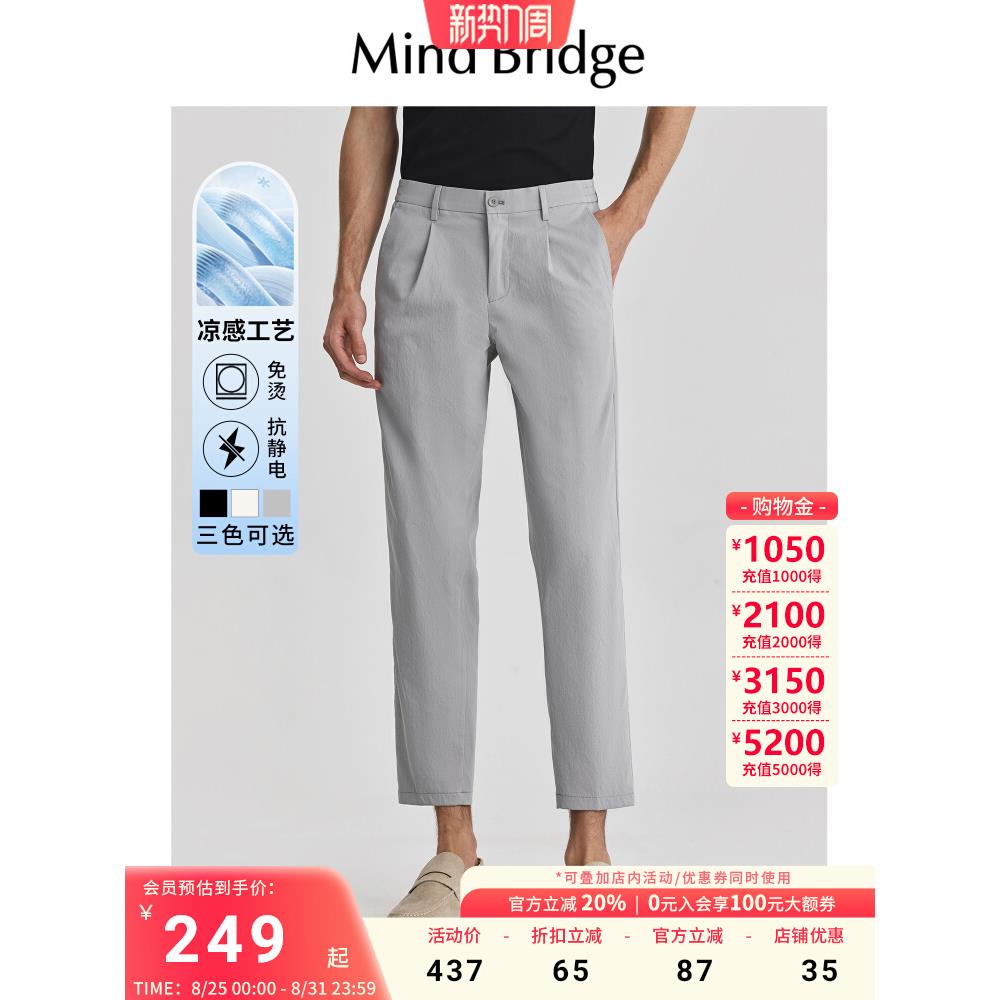 mind bridge【免烫】2025夏季男九分休闲裤长裤新款商务裤子男裤
