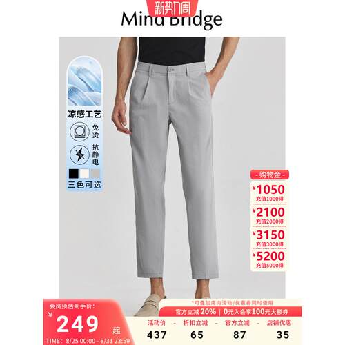 mind bridge【免烫】2026夏季男九分休闲裤长裤新款商务裤子男裤