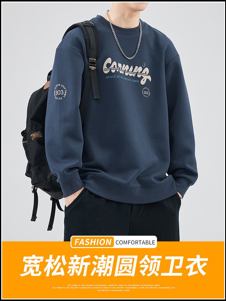 卫衣男款春秋潮牌休闲圆领上衣服青少年长袖t恤男士春季2026新款