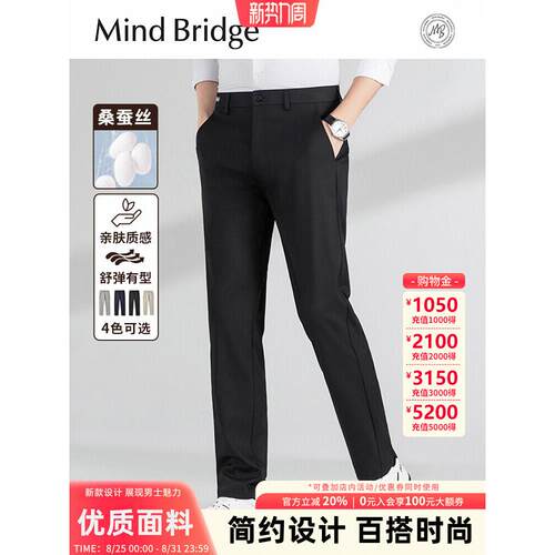 mind bridge【桑蚕丝】2026秋季新款男士休闲裤西裤裤子男裤