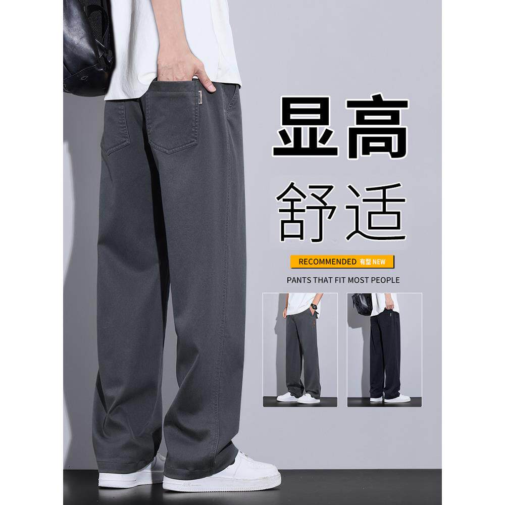 天丝阔腿休闲裤男士秋季直筒西裤宽松男生长裤子2025新款秋季薄款
