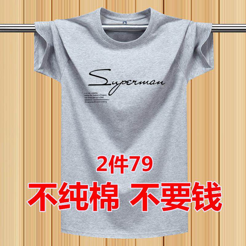 夏季男士短袖t恤纯棉宽松运动休闲汗衫胖子半袖加大码男装上衣服