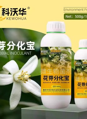 科沃华花芽分化宝保花保果增产增收蔬菜果树叶面肥催花促花防落花