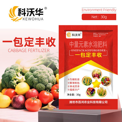 科沃华一包定丰收补充营养生根壮苗膨果着色复壮增产用肥