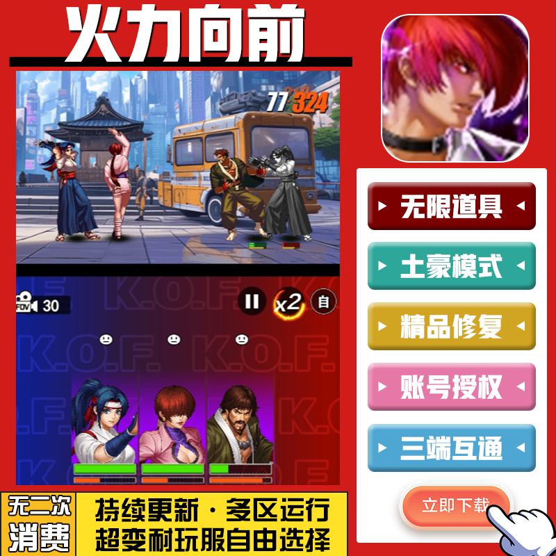 火力向前 手游无限GM后台道具内部号折扣礼包免费版安卓苹果鸿蒙