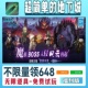 超简单 地下城手游无限GM后台道具内部折扣礼包免费安卓苹果鸿蒙