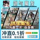 剑与魔龙手游无限GM后台道具内部号折扣礼包免费版 安卓苹果鸿蒙