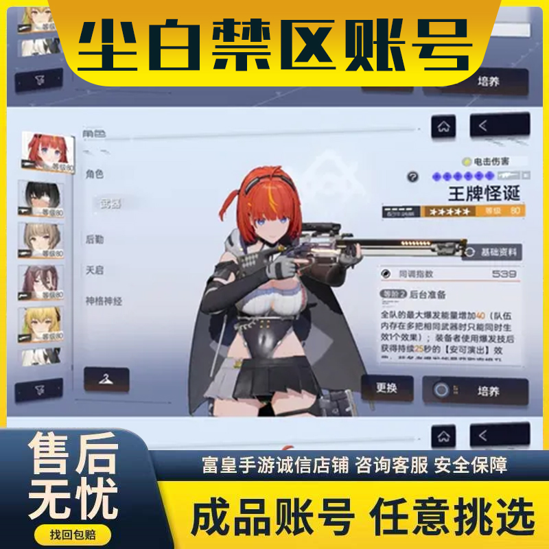 尘白禁区手游成品号开局号多金多紫安卡希雅芬妮芙提雅肴游戏账优