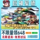 巨神军师手游无限GM后台道具内部号折扣礼包免费版 安卓苹果鸿蒙
