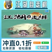 江湖自走棋手游无限GM后台道具内部号折扣礼包免费版 安卓苹果鸿蒙