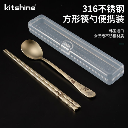 kitshine韩国进口316不锈钢方形镀金筷勺便携装餐具套装外出旅行