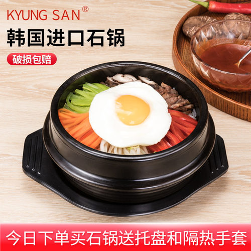 韩国进口石锅拌饭石锅耐高温煲仔