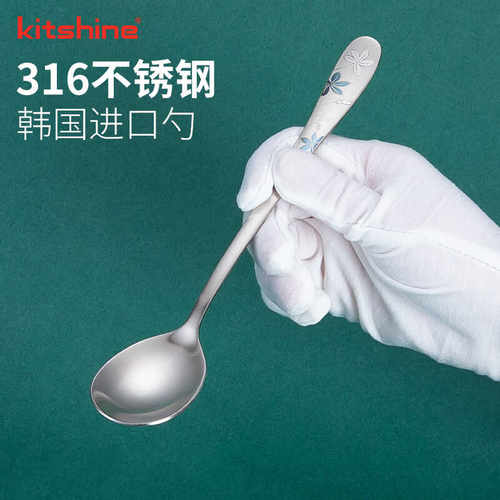 韩国进口316不锈钢勺子长柄勺调羹汤匙成人学生吃饭勺家用食品级