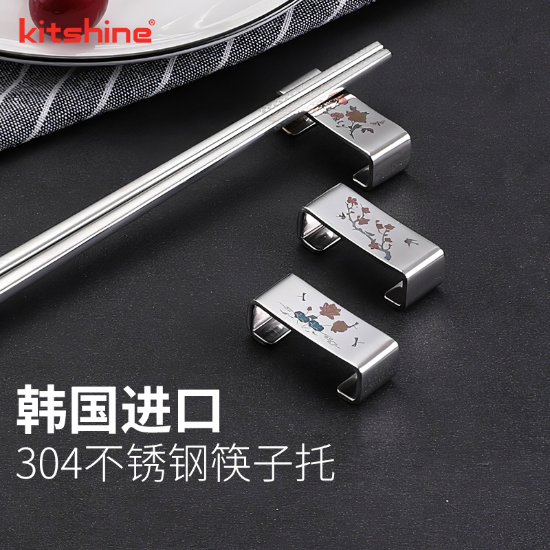 kitshine韩国进口筷子拖