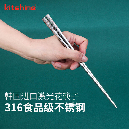 kitshine316不锈钢方形筷子