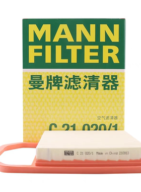 曼牌空气滤C21020/1适用奔驰GLE320 GLE400 ML320 GL400 GSL450
