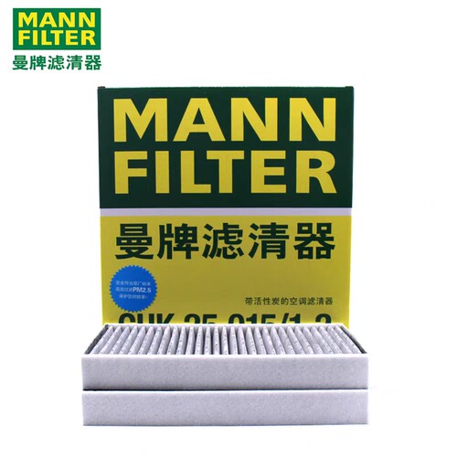 曼牌空调滤清器CUK25015/1-2特斯拉model 3 model Y毛豆3对装内置