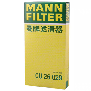 曼牌滤清器空调滤芯格CU26029适用奥迪A4L/Q5 1.8 2.0