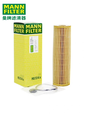 适配奔驰C180K C200K CLK200 SLK200 曼牌机油滤清器 HU514X
