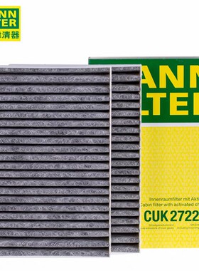 曼牌滤清器CUK2722-2活性炭空调滤芯适用奔驰S级S320 S350 S500