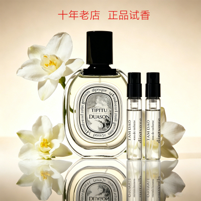 檀道杜桑肌肤之花持久留香小样