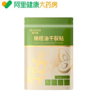 橄榄油干裂贴 手部干裂差价链接YF