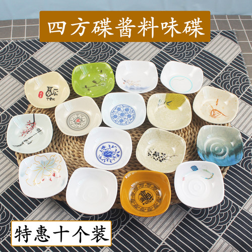密胺四方火锅调料碟蘸酱碟