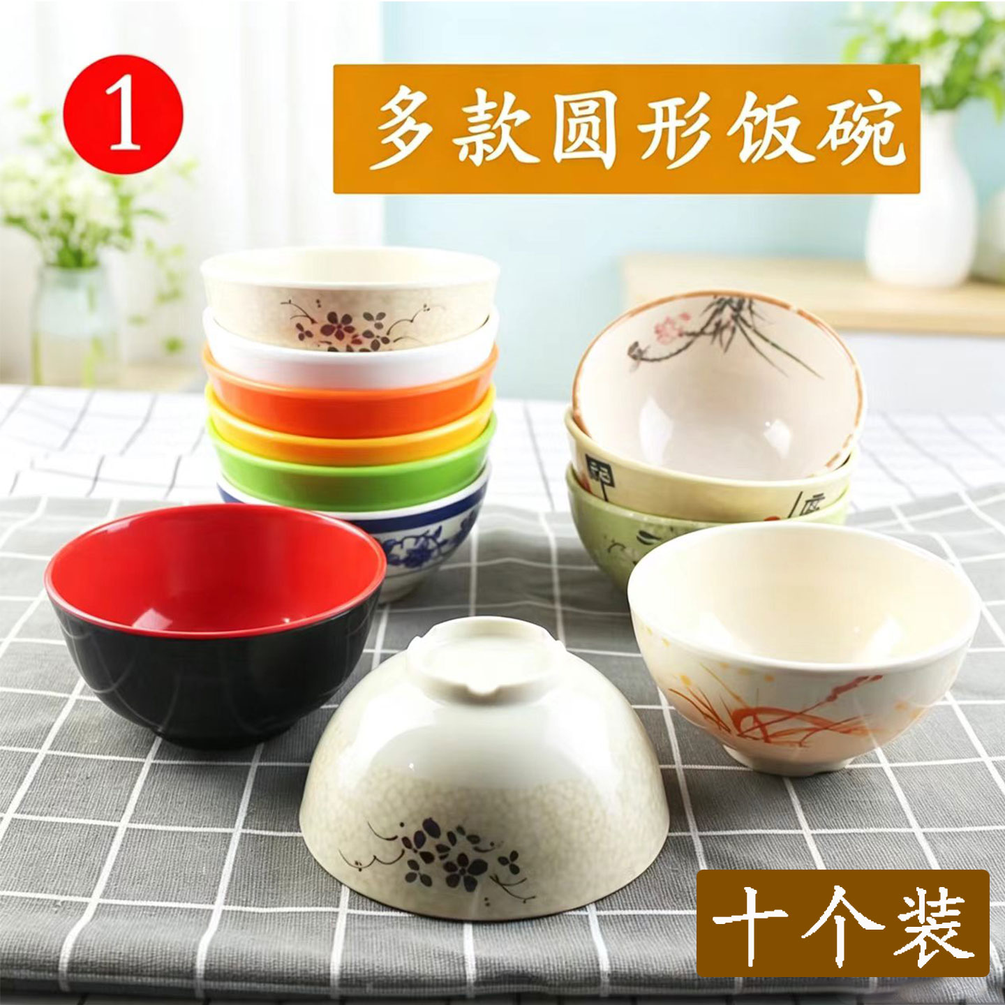 密胺快餐店例汤碗圆碗加厚米饭碗