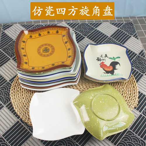 密胺餐具四方炒饭商用炒粉小吃盘