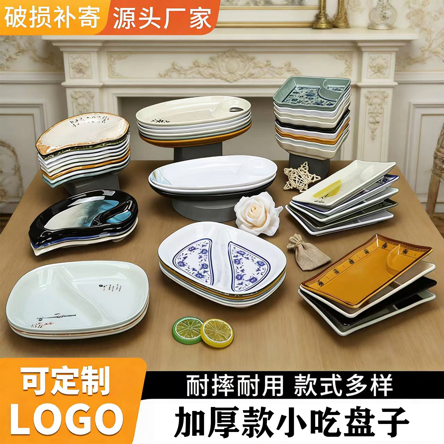 密胺仿瓷小吃盘烧烤店芥末鱿鱼盘