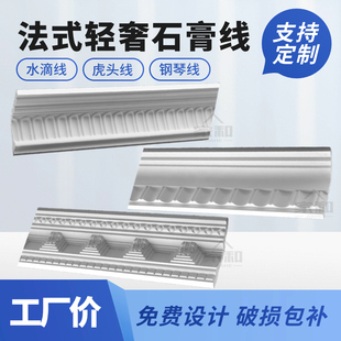 饰条 石膏线条吊顶阴角线雕花钢琴键虎头线背景墙造型装 欧式 法式