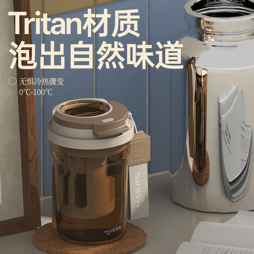 哈尔斯创意咖啡杯tritan塑料杯子