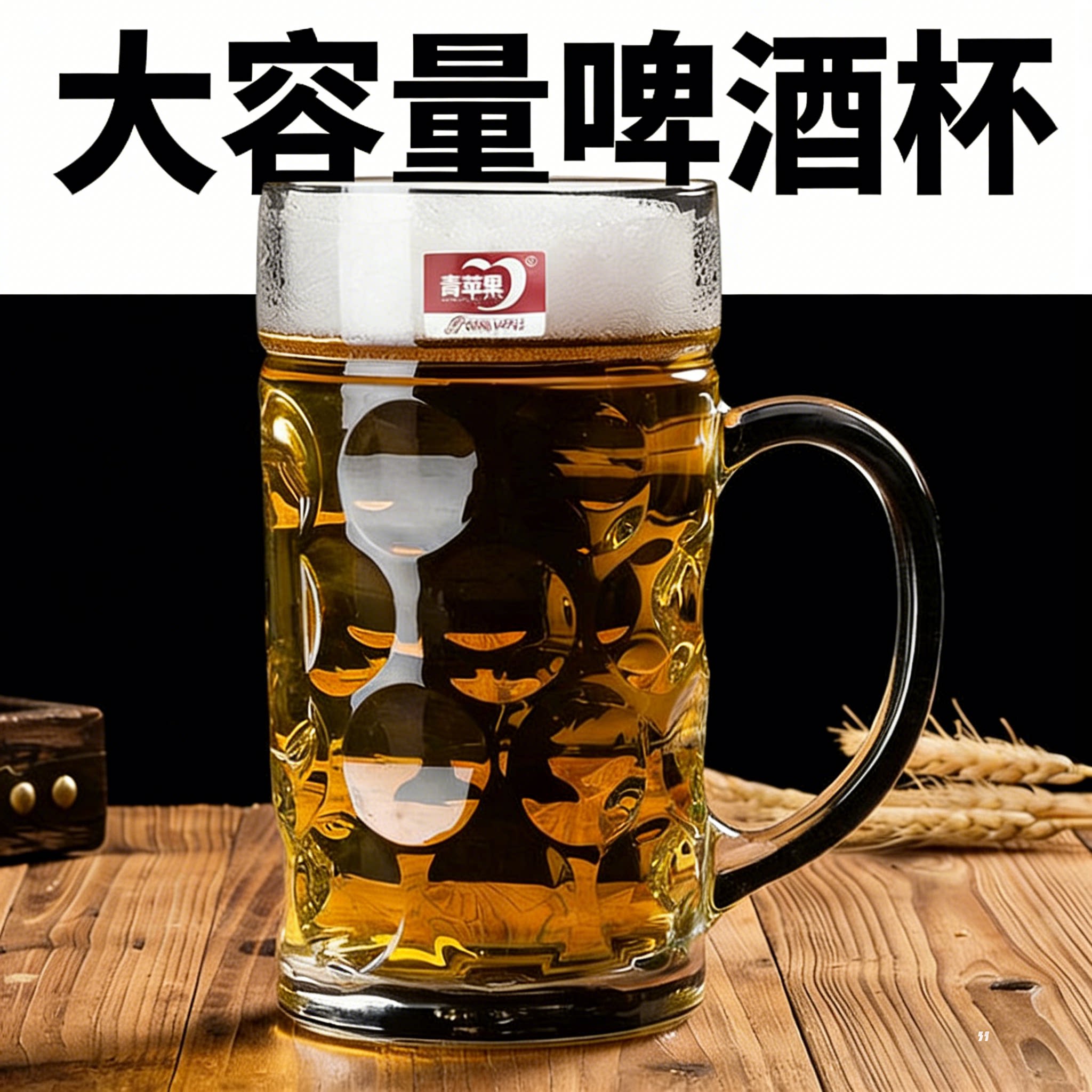 大容量玻璃杯大号加厚带把扎啤酒