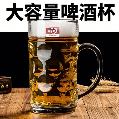 大容量玻璃杯大号加厚带把扎啤酒