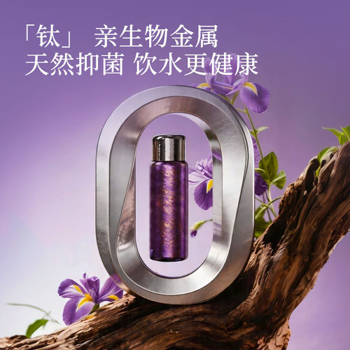 哈尔斯纯钛保温杯花之物语钛水杯