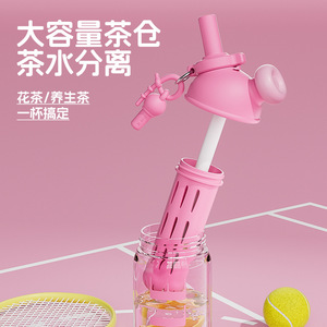 GIAVOS塑料杯tritan吸管杯学生水