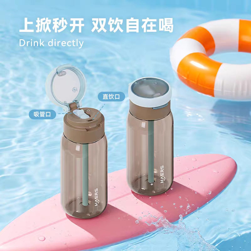 哈尔斯轻氧双饮随手杯学生高颜值