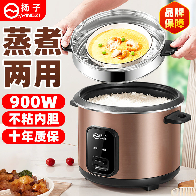 厂家直供杨子电饭煲家用3-5L一键