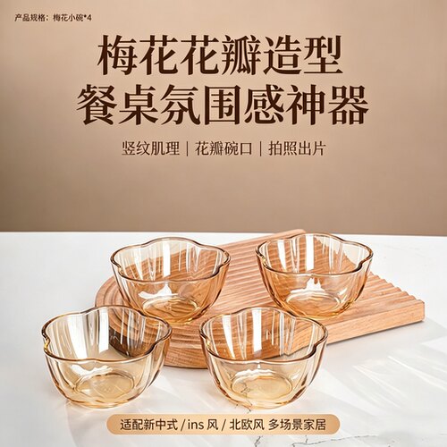 玻璃高颜值碗甜品沙拉可美瑞特