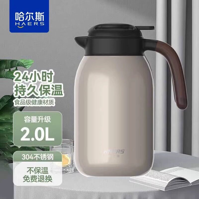 哈尔斯304保温水壶办公家用大容