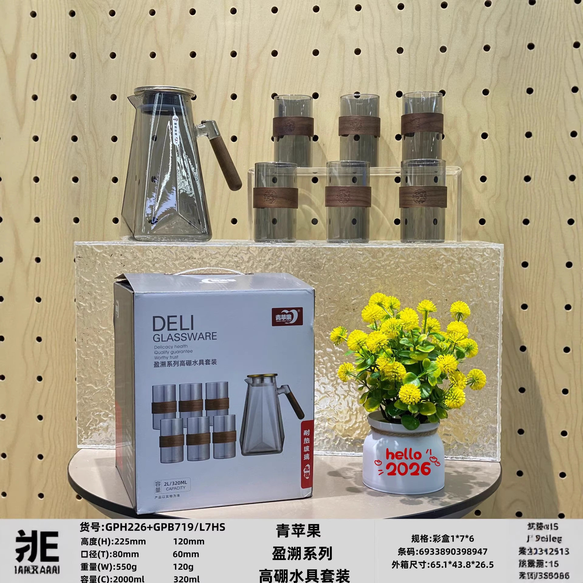 青苹果耐高温玻璃喝水杯子套装新