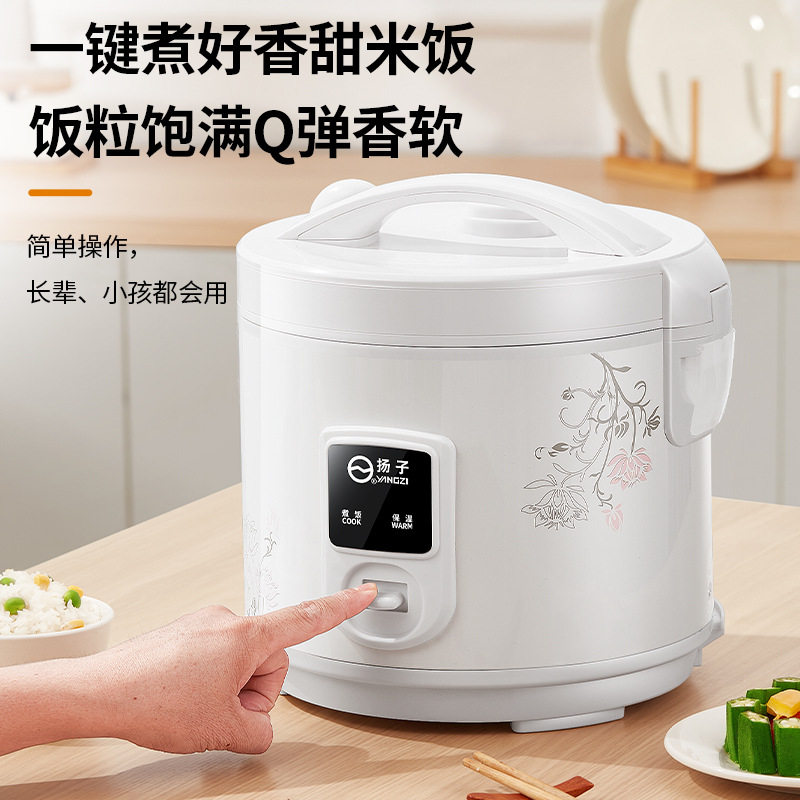 正品扬子老式电饭煲家用 1~6人大容量电饭煲不粘锅礼品一件