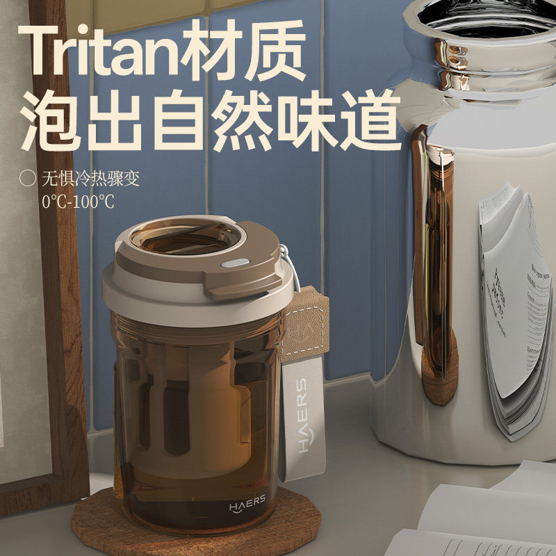 哈尔斯创意咖啡杯tritan塑料杯子