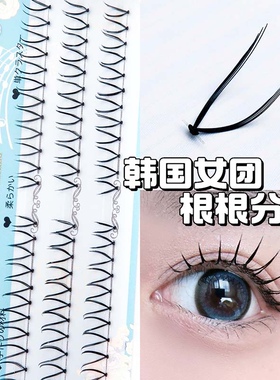魅丽悦FD22韩国女团U型长款假睫毛分段式剪好透明梗自然眼上睫毛
