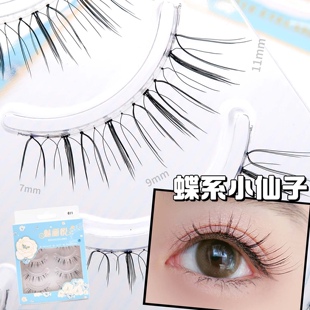 蝶系仙子假睫毛自然仿真拉长眼型清透纯欲一片式 魅丽悦假睫毛611