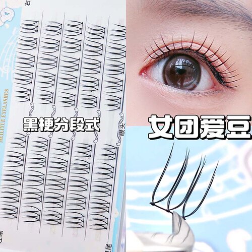 魅丽悦黑梗韩国女团睫毛根根分明