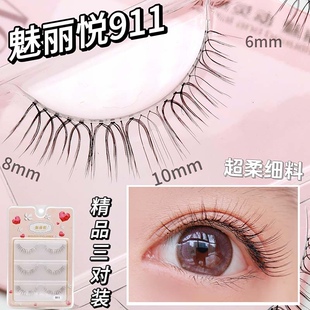 空气感婴儿弯假睫毛自然交叉羽毛素颜裸妆一片式 假睫毛魅丽悦911
